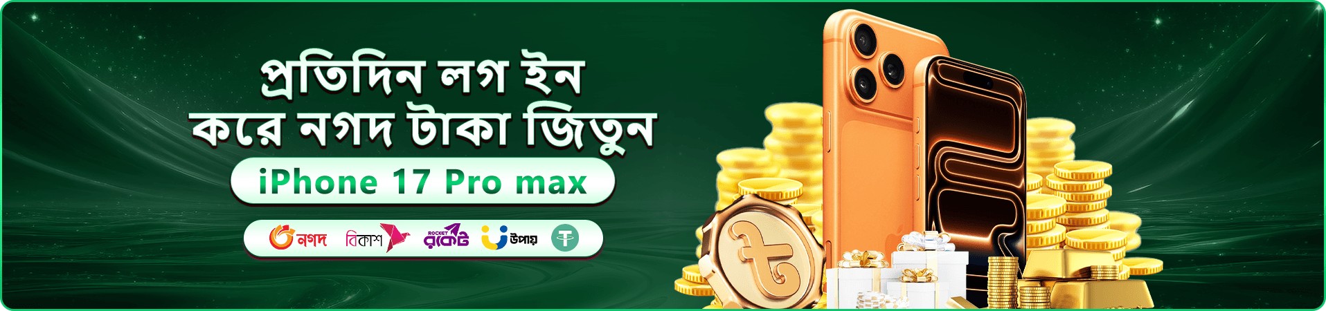 bd365 স্বাগত বোনাস প্রমোশন