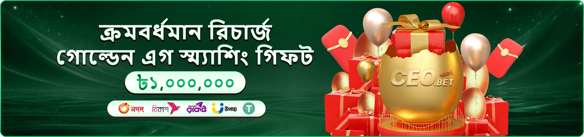 bd365 প্রমোশন বোনাস